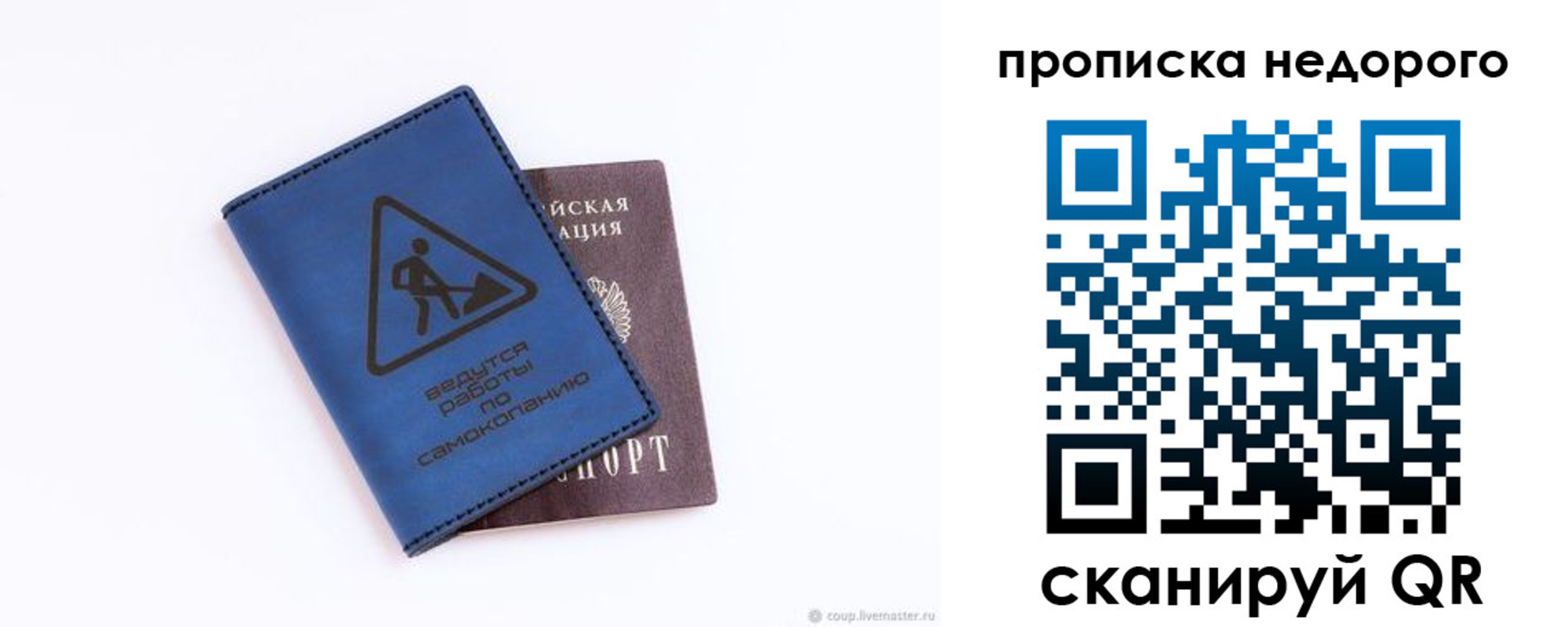 прописка штамп в Курчатове
