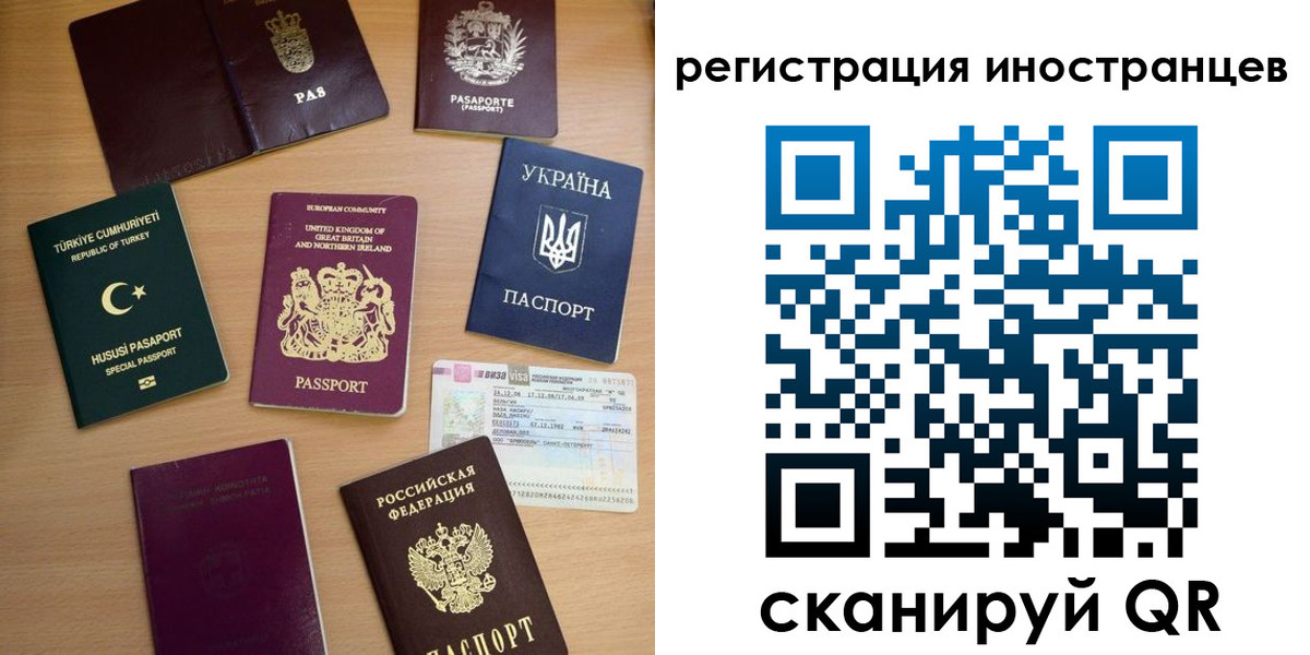 прописка регистрация в Курчатове