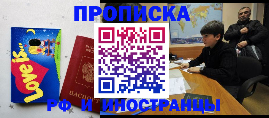 регистрация в Курчатове