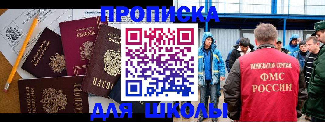 временная регистрация в квартире в Курчатове
