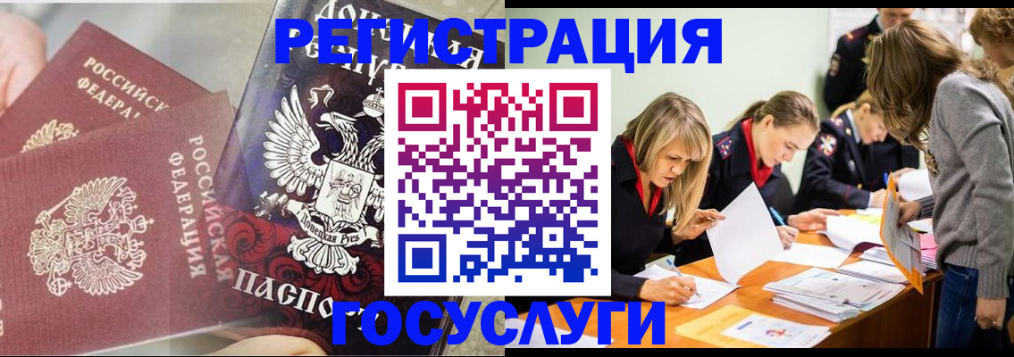 временная регистрация недорого в Курчатове